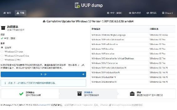 UUP如何升级Win11