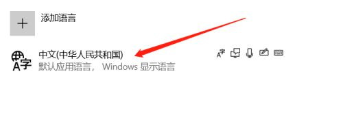 WIN10右下角有两个输入提示图标，怎么解决？