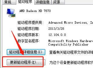 电脑屏幕显示不全如何调整