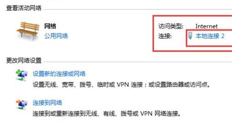 Win7如何修改错误的IP地址?