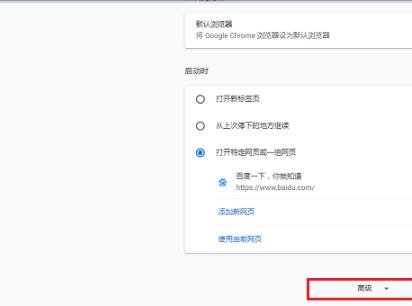 Chrome谷歌浏览器打不开网页怎么办?