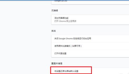 Chrome谷歌浏览器打不开网页怎么办?