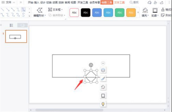 WPS如何合并不同图形?
