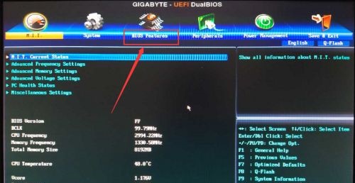 Win7如何更改启动盘?