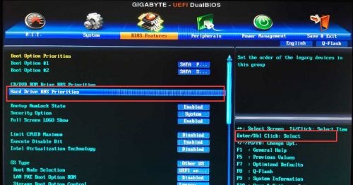 Win7如何更改启动盘?