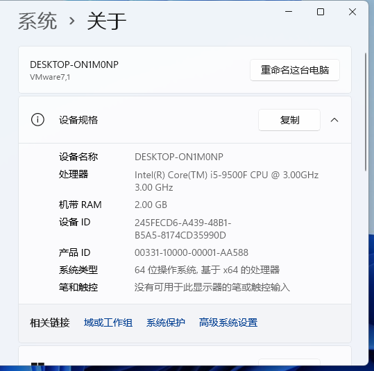 Win11系统如何查看自己的版号？