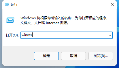 Win11系统如何查看自己的版号？