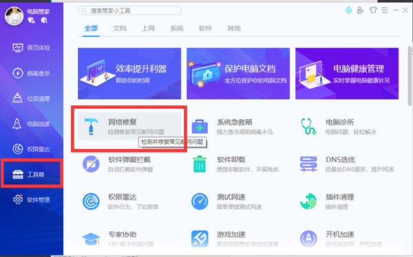 腾讯手游助手显示页面异常怎么办?