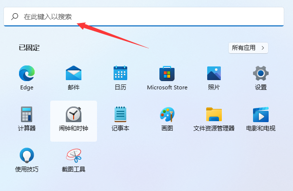 Win11如何打开本地策略编辑器?