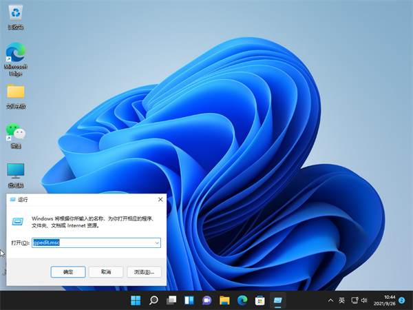 Win11如何将网速调到最快?