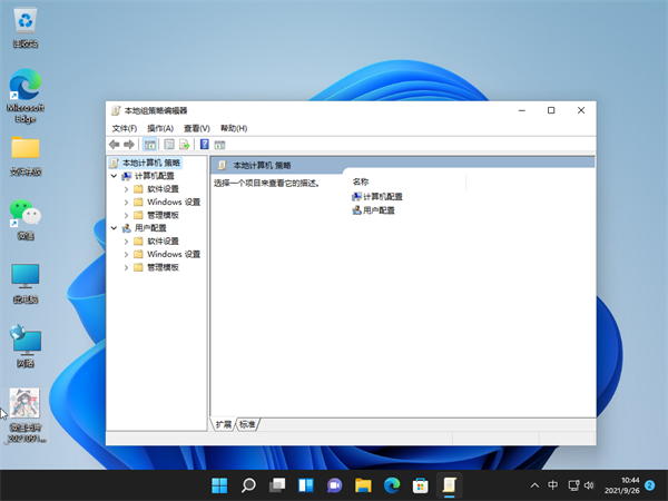 Win11如何将网速调到最快?