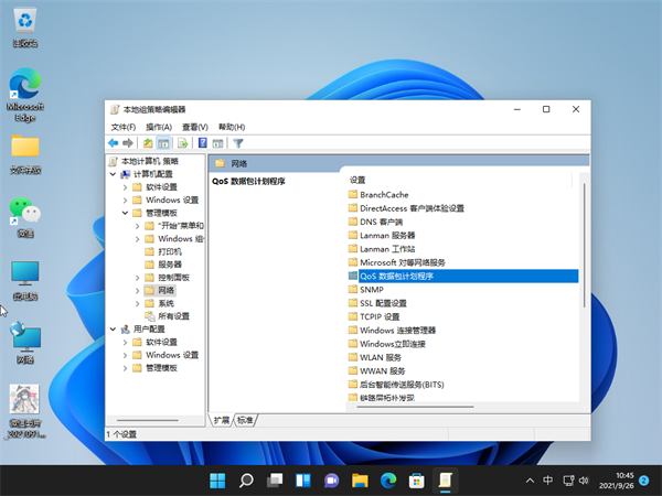 Win11如何将网速调到最快?