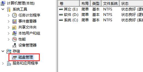 Win11更新后会建立一个分区怎么办?