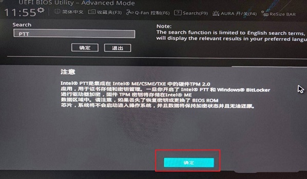 华硕Z97如何安装Win11?