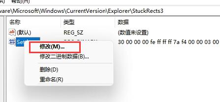 Win11任务栏如何置顶?