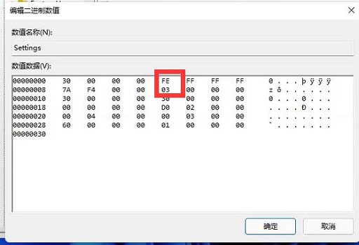 Win11任务栏如何置顶?