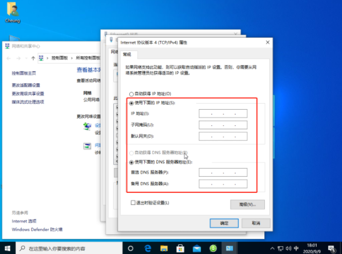 Win10修复网络感叹号教程