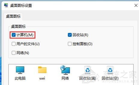 Win11电脑白屏解决办法