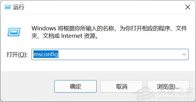 Win11手动关闭开机启动项方法