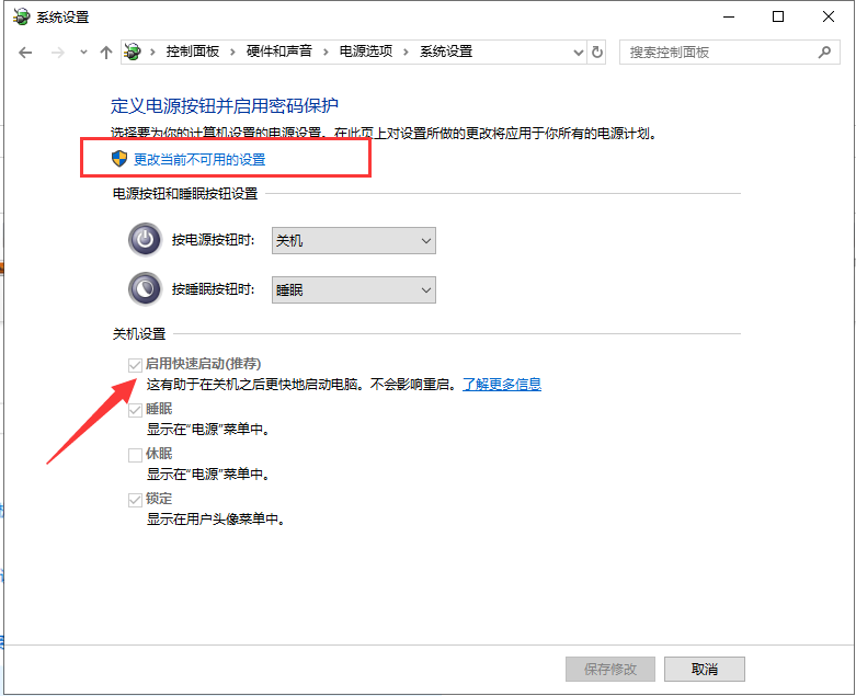 Win10开机慢怎么设置优化