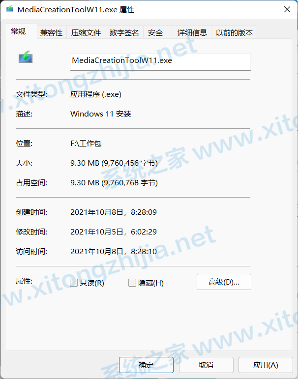 Win11安装助手打不开怎么办?