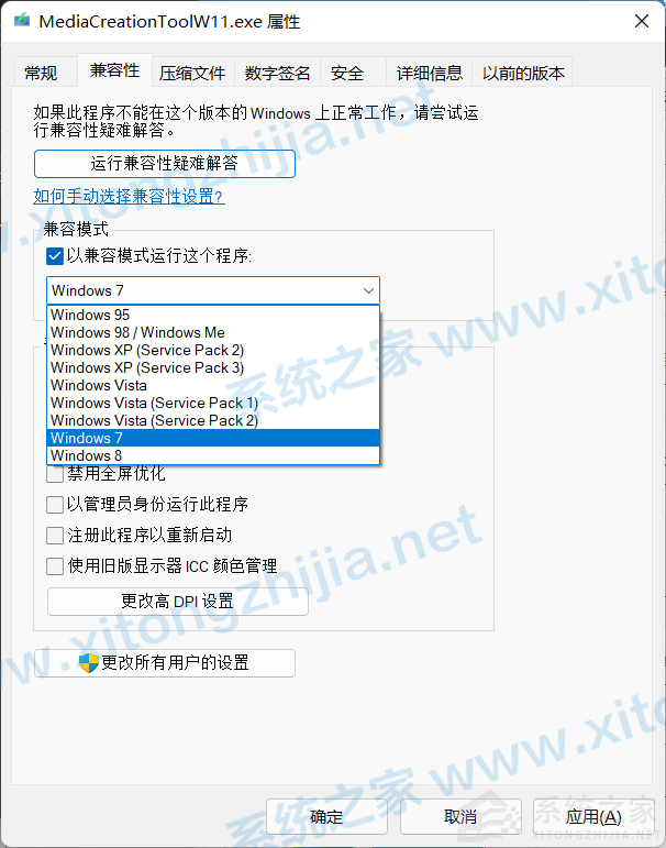 Win11安装助手打不开怎么办?