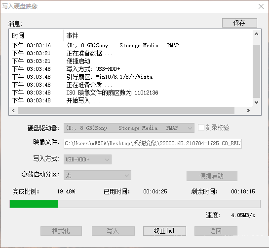 怎么使用UltraISO制作Win11启动盘?