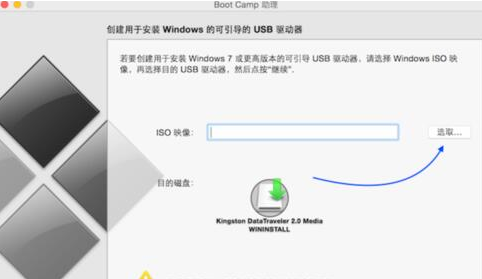 苹果一体机如何安装Win7