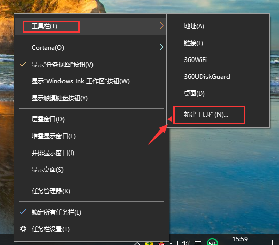 Win10怎么找到并添加快速启动栏