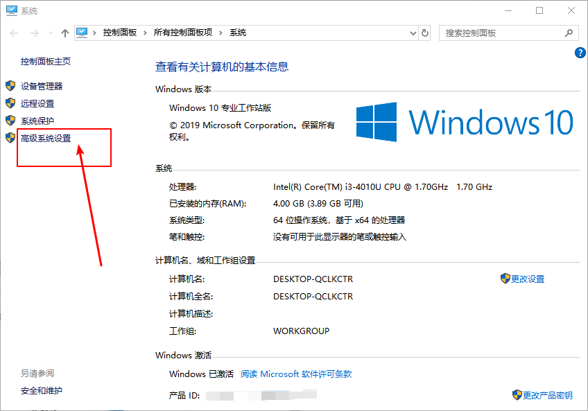 Win10怎么禁止生成“系统错误内存转储