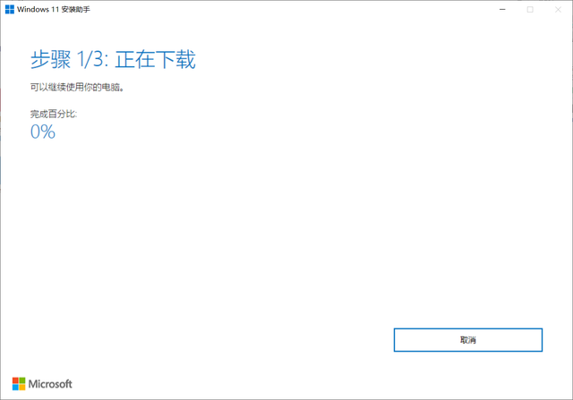 Win10升级Win11蓝屏的解决方法