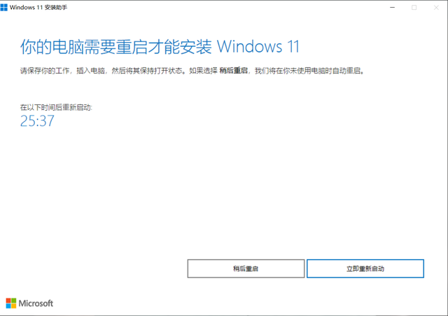 Win10升级Win11蓝屏的解决方法