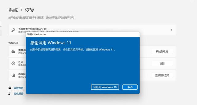 Win10升级Win11蓝屏的解决方法