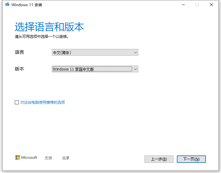 Win10升级Win11蓝屏的解决方法