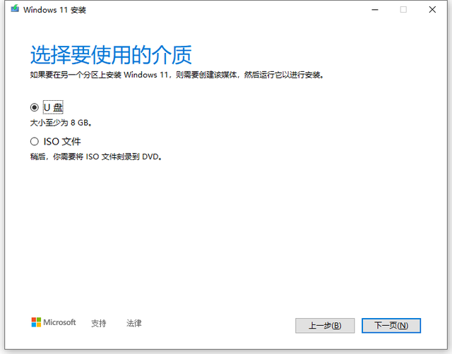 Win10升级Win11蓝屏的解决方法