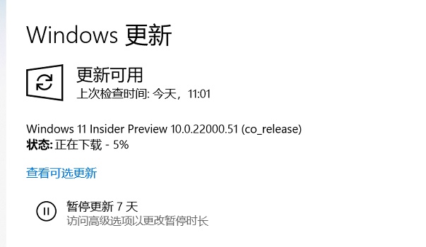 电脑符合条件没有推送Win11系统