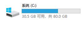 升级Win11需要多大C盘空间