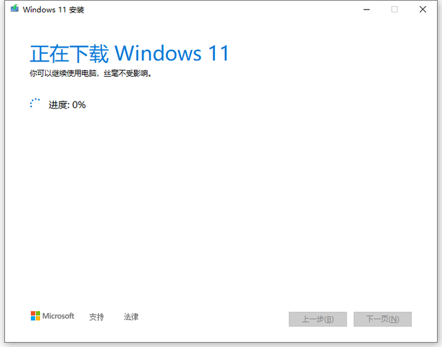 制作Win11启动盘全新安装Win11