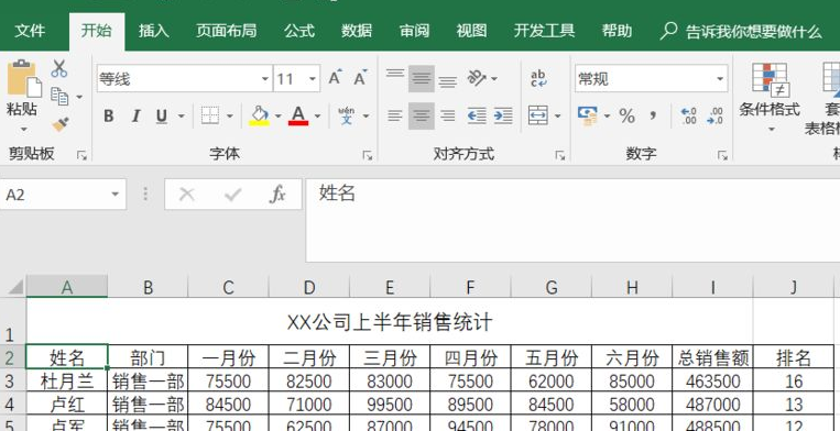 Win11如何启用Excel中的宏?