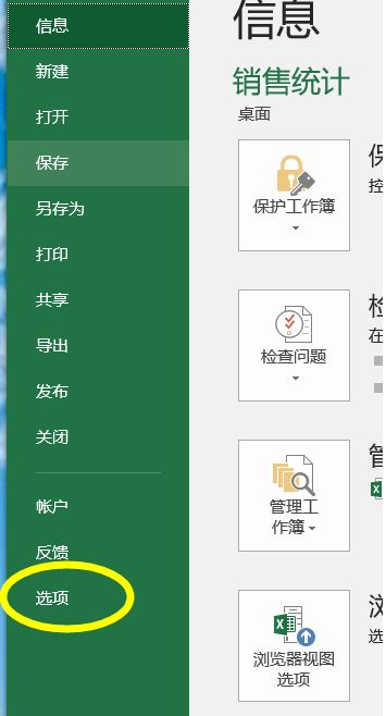 Win11如何启用Excel中的宏?