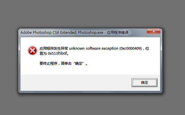 0xc0000409错误代码是什么意思?
