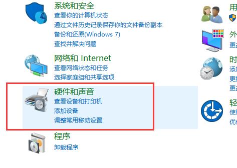 Win10如何设置声音双通道？