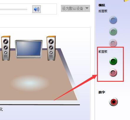 Win10如何设置声音双通道？