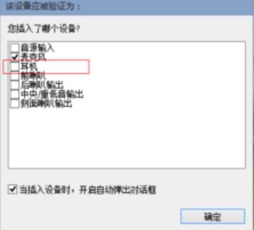 Win10如何设置声音双通道？