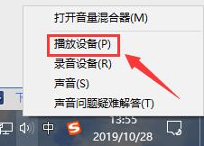 Win10声音调到100还很小声怎么办?