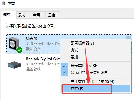 Win10声音调到100还很小声怎么办?