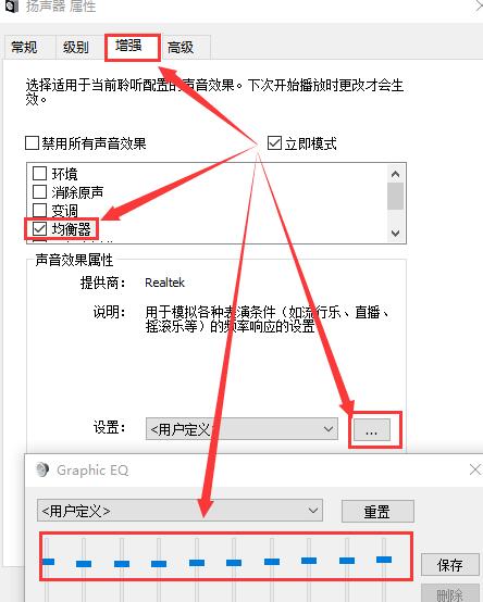 Win10声音调到100还很小声怎么办？