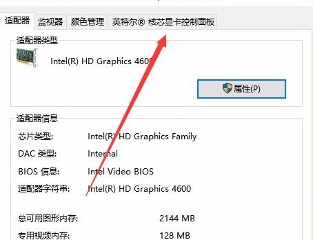 Win10没有亮度调节怎么办?