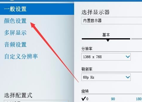 Win10没有亮度调节怎么办?