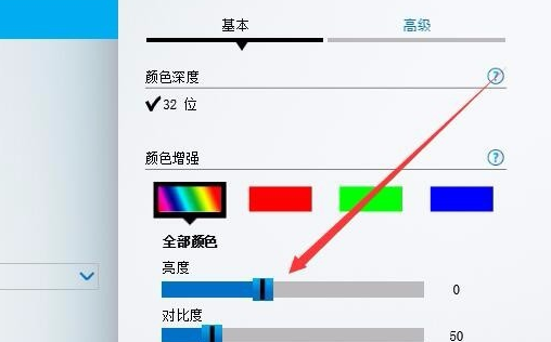 Win10没有亮度调节怎么办?